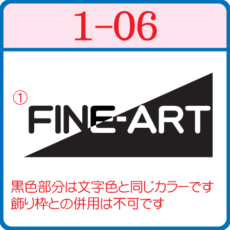 文字の配置パターン 1-06