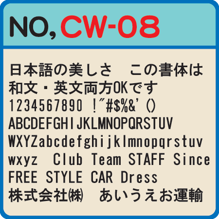 文字の配置パターン cw-08