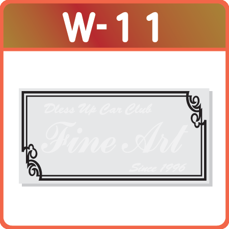 文字の配置パターン w-11